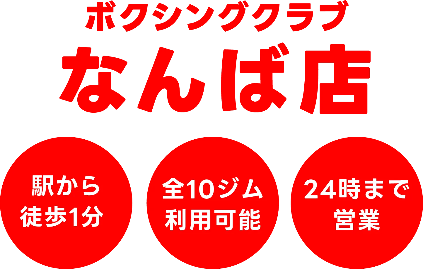 Exterior or interior of BOXING CLUB Namba