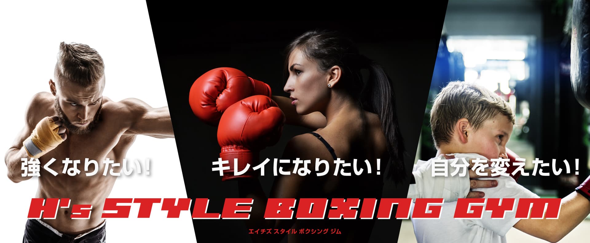 Exterior or interior of H’s STYLE BOXING GYM
