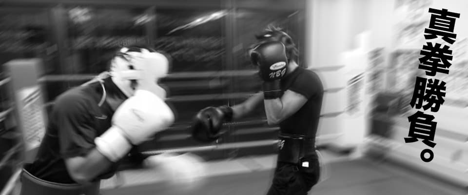 Exterior or interior of Niigata Boxing Gym